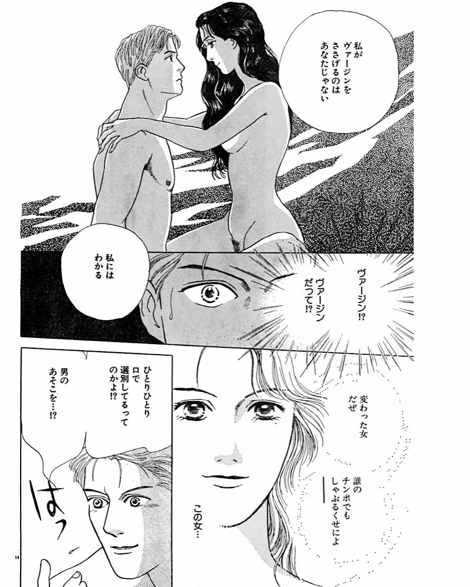 実録・異常な愛の体験 Page.47