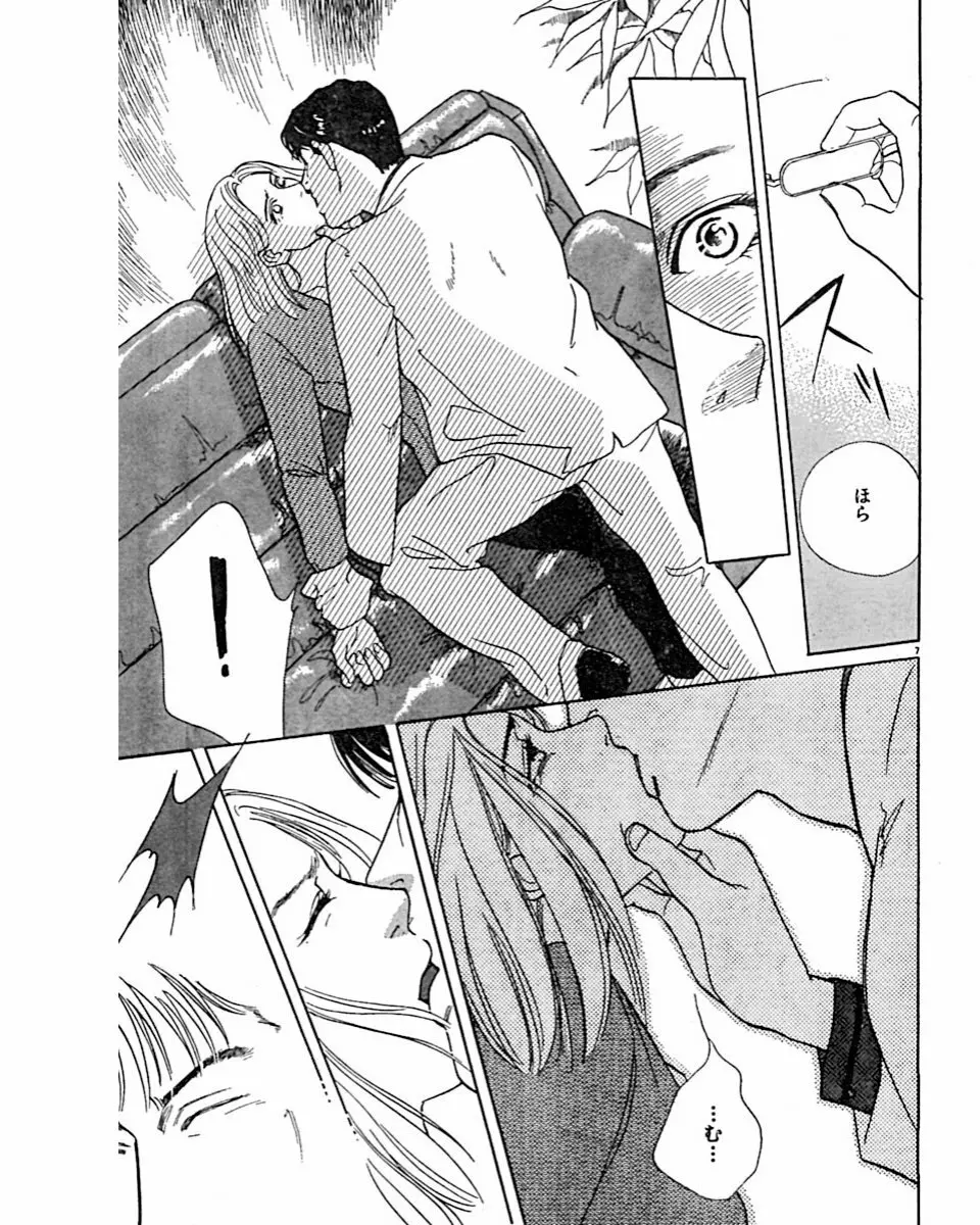 実録・異常な愛の体験 Page.56