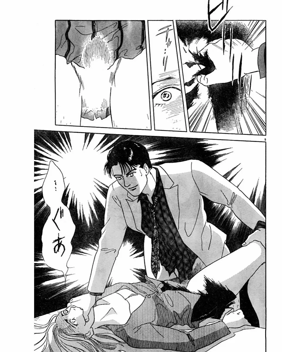 実録・異常な愛の体験 Page.58