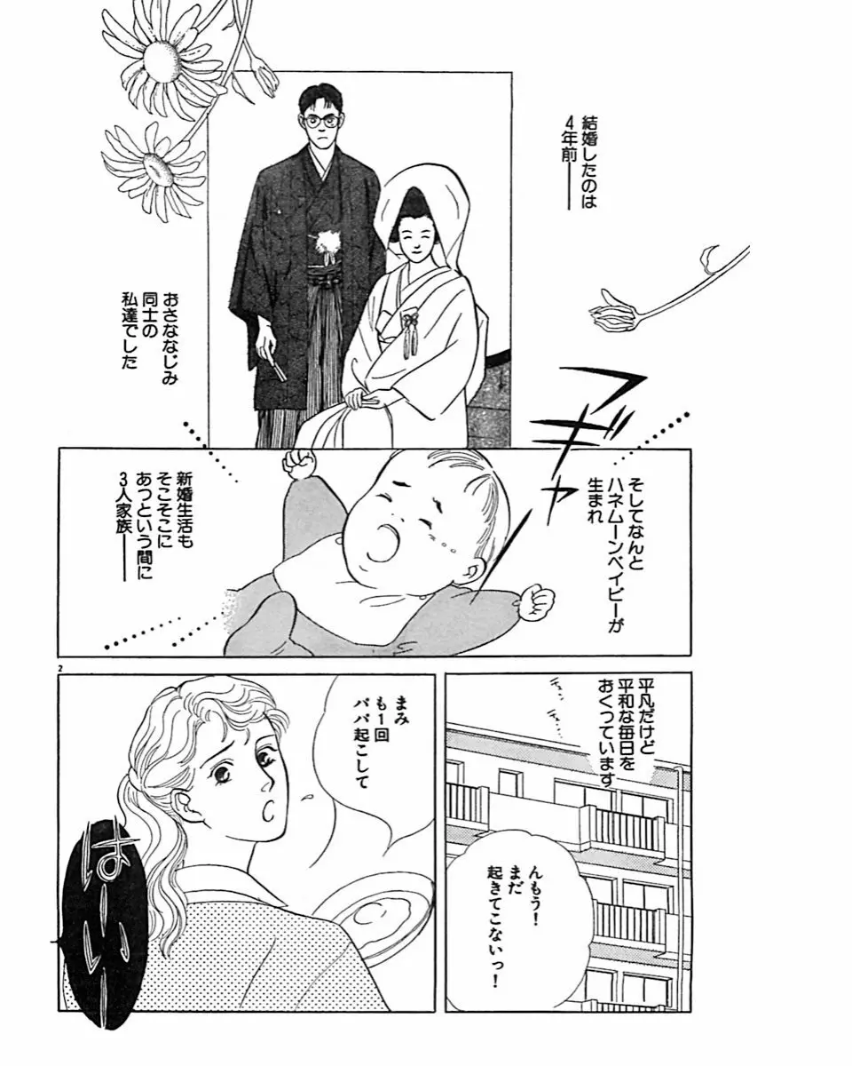 実録・異常な愛の体験 Page.65