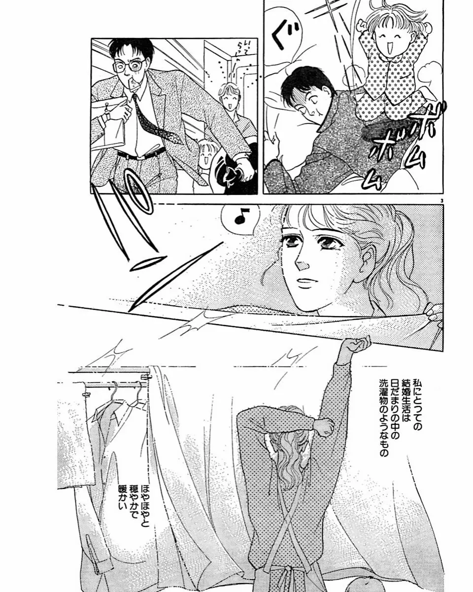 実録・異常な愛の体験 Page.66