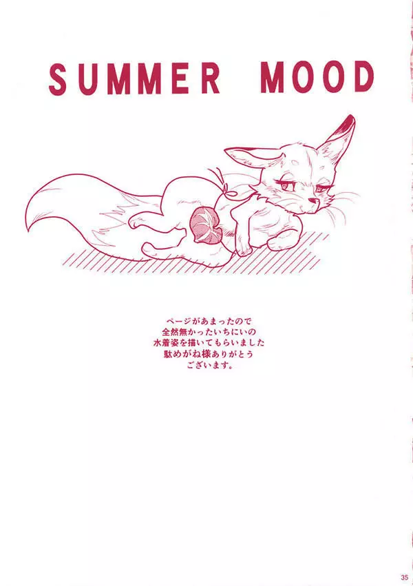 SUMMER MOOD Page.36