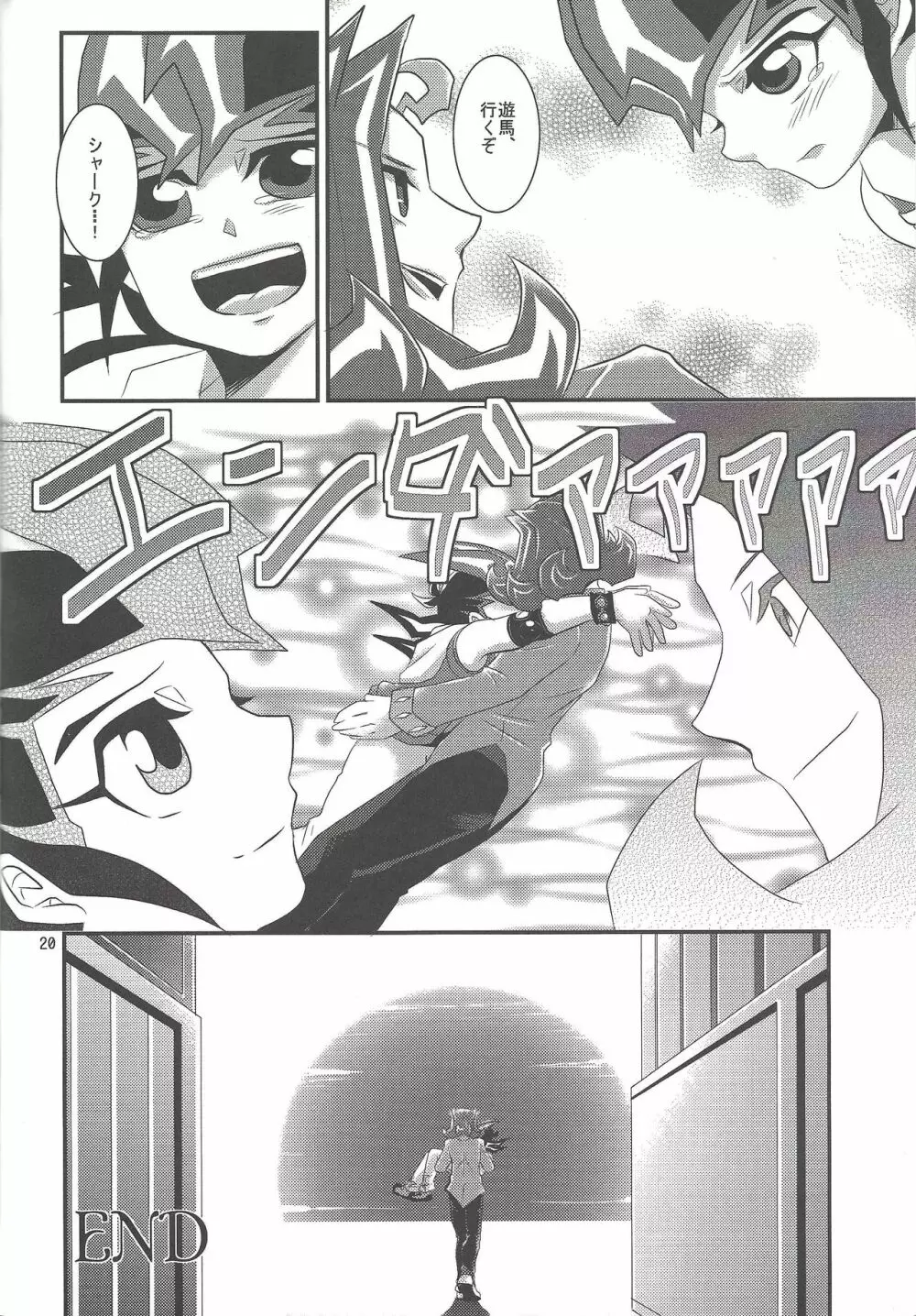 おとしごろマイエンジェル Page.19