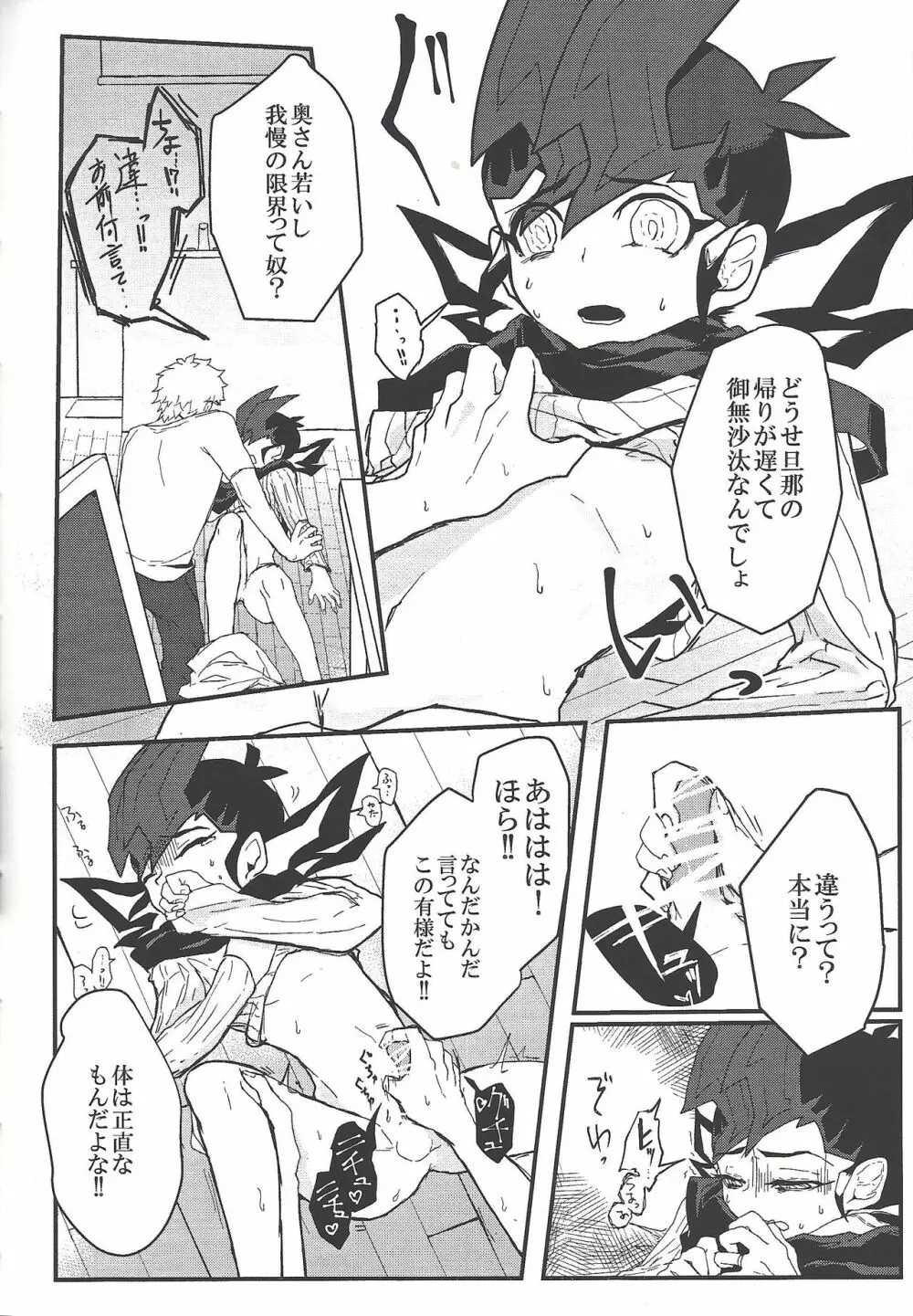 ひとのもの Page.32