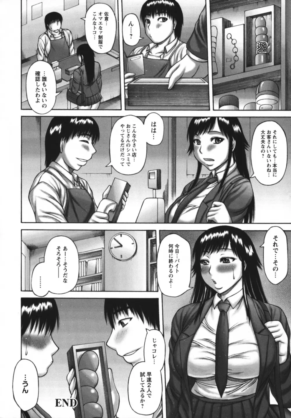 むちナビ♡ Page.126