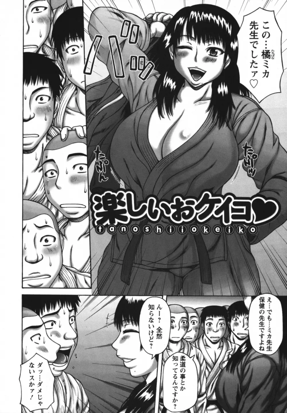 むちナビ♡ Page.148