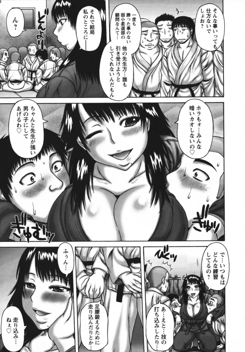 むちナビ♡ Page.149