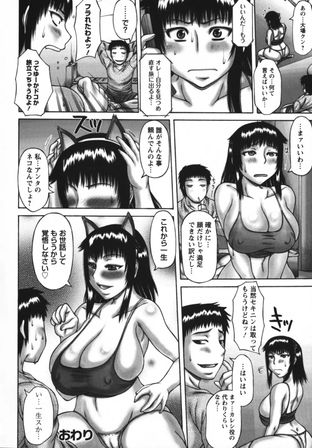 むちナビ♡ Page.64