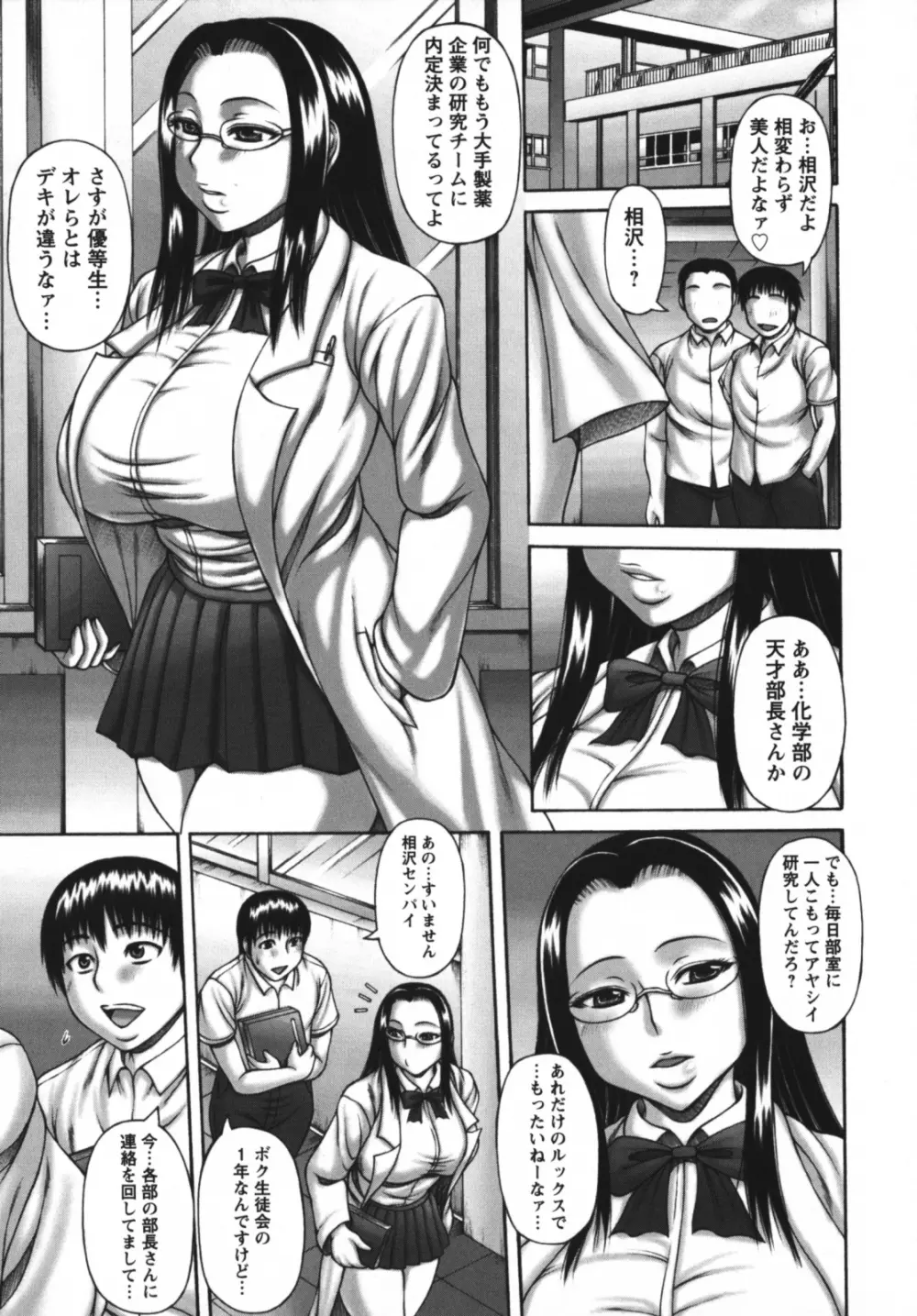 むちナビ♡ Page.65