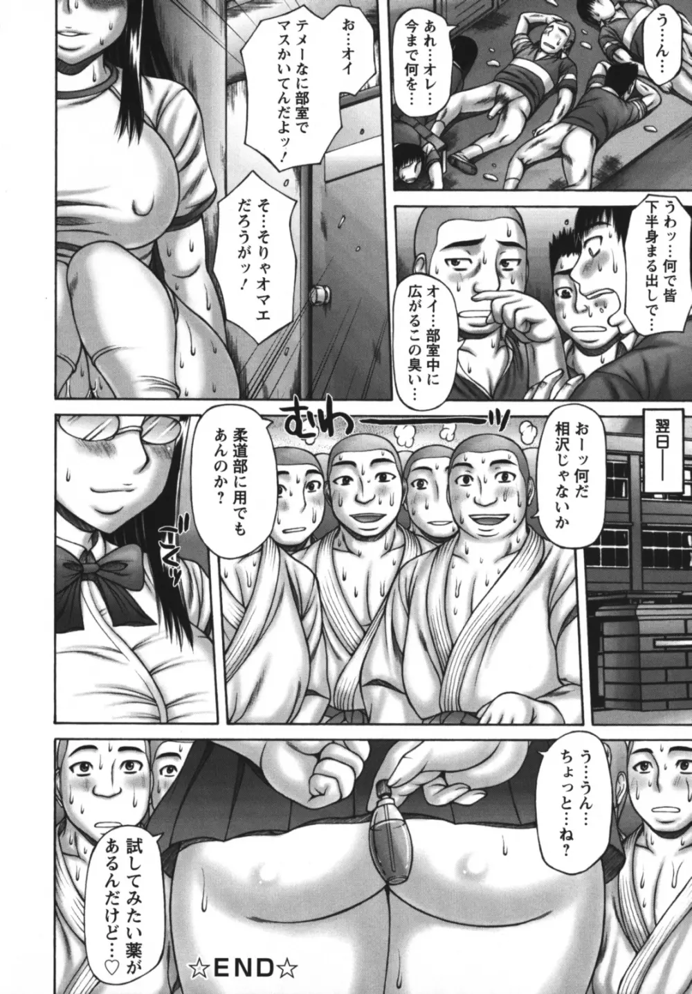 むちナビ♡ Page.84