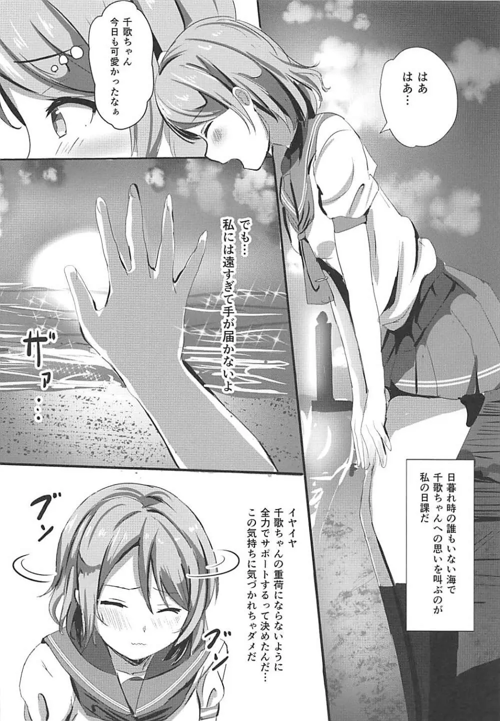 迷子のアクアリウム Page.7