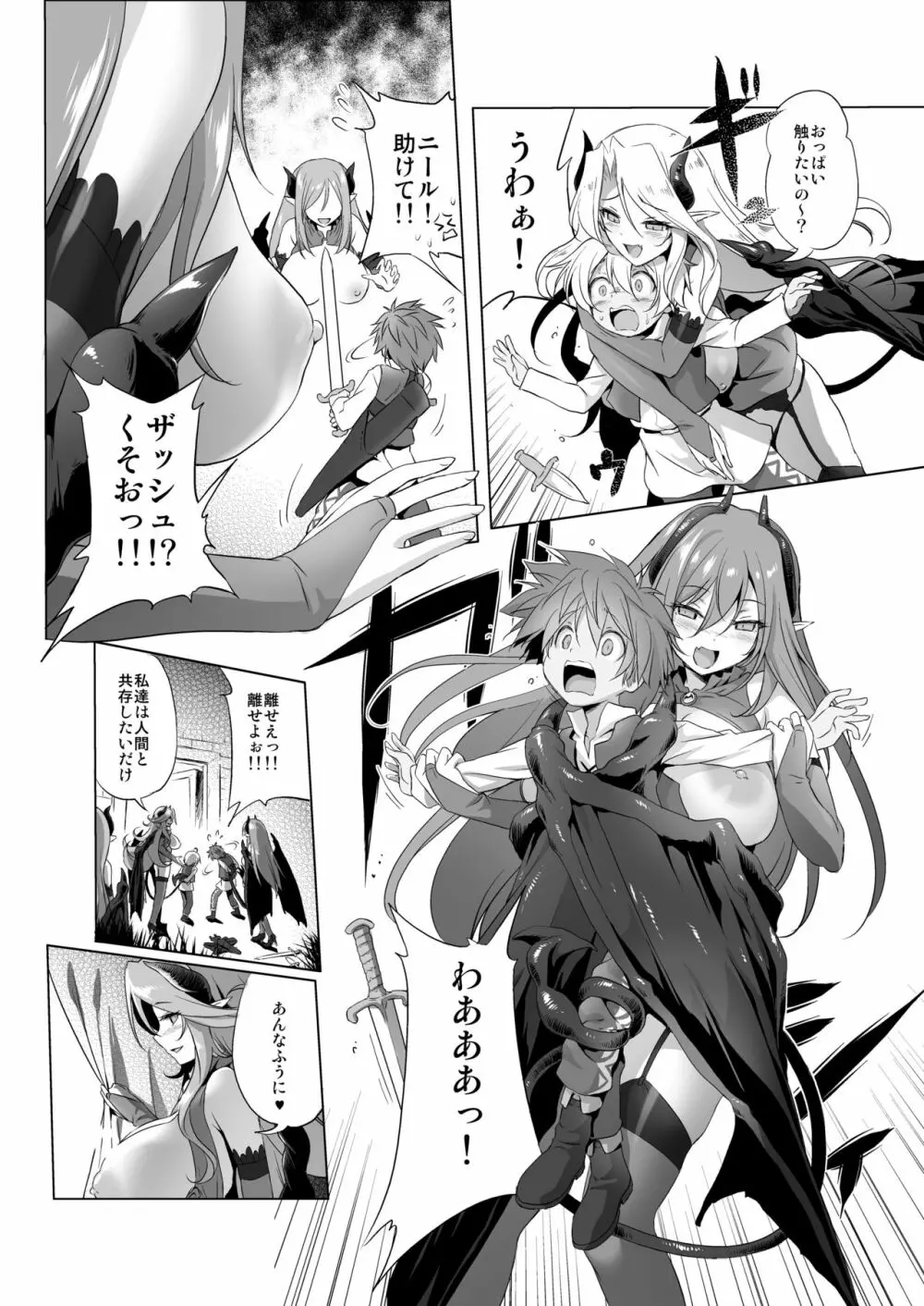 まことに ざんねんですが ぼうけんのしょ3は消えてしまいました。 Page.13