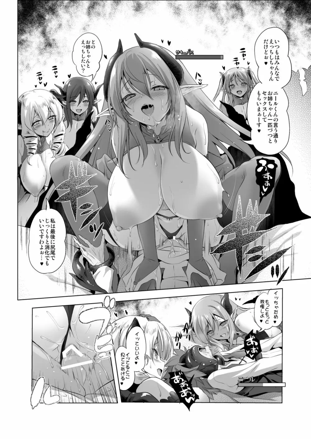 まことに ざんねんですが ぼうけんのしょ3は消えてしまいました。 Page.19