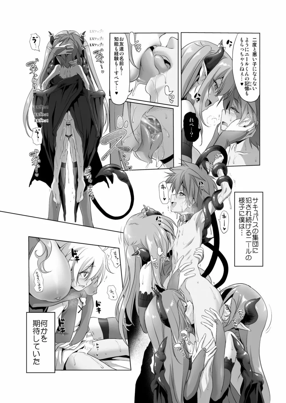 まことに ざんねんですが ぼうけんのしょ3は消えてしまいました。 Page.23