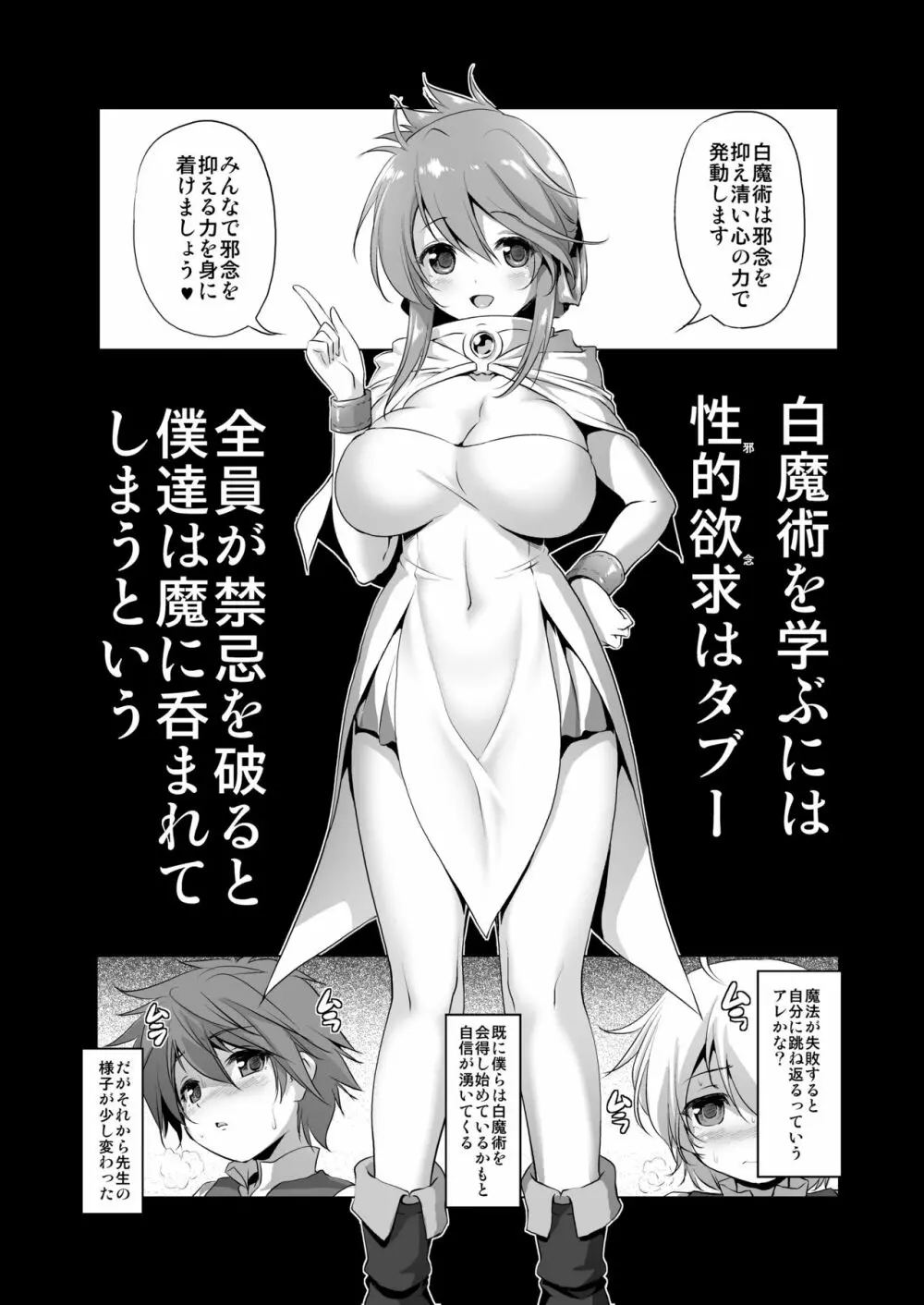 まことに ざんねんですが ぼうけんのしょ3は消えてしまいました。 Page.9