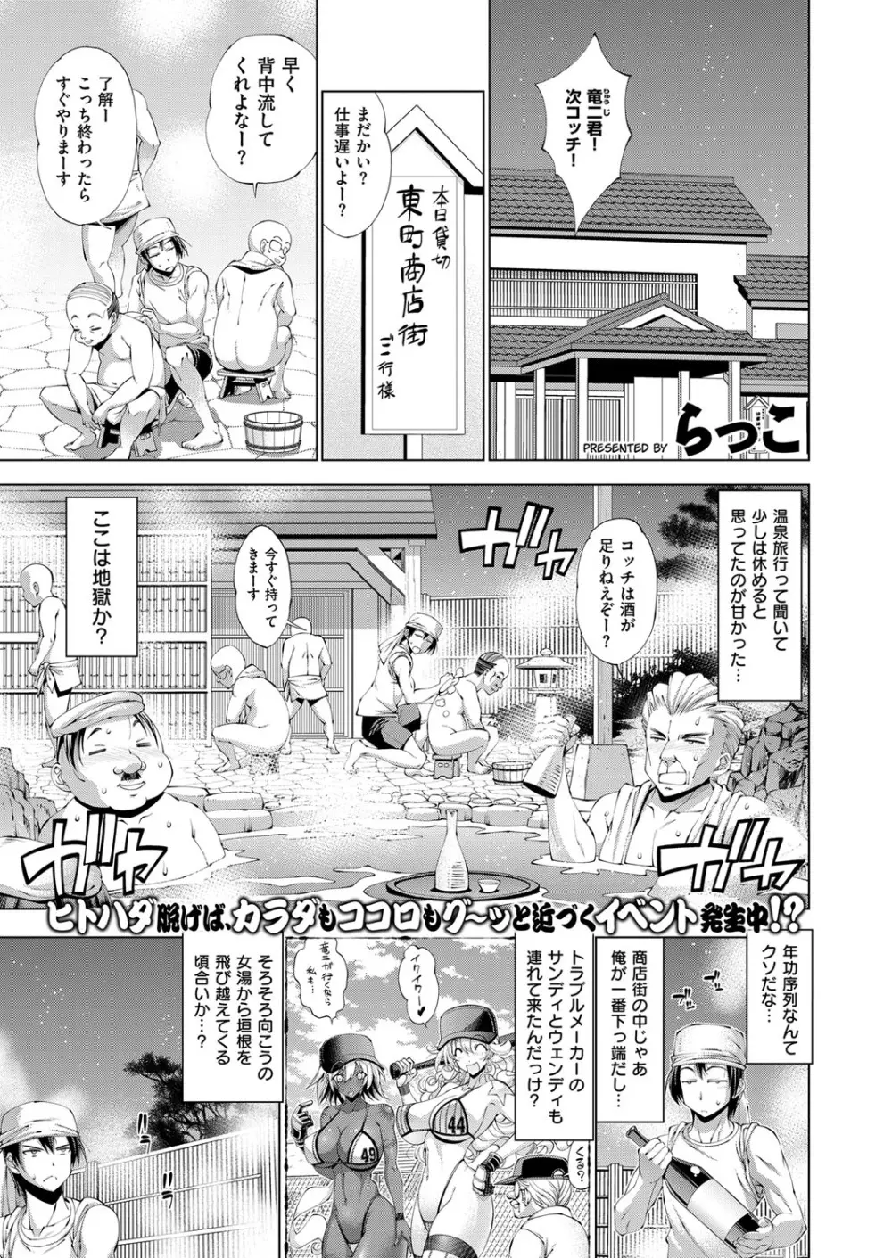コミック エグゼ 14 Page.156