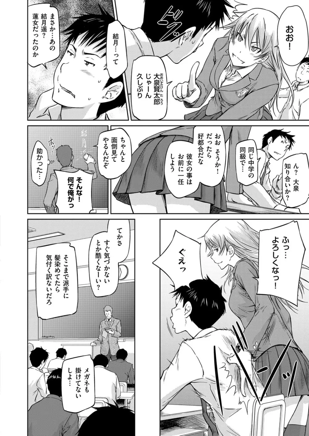 コミック エグゼ 14 Page.29