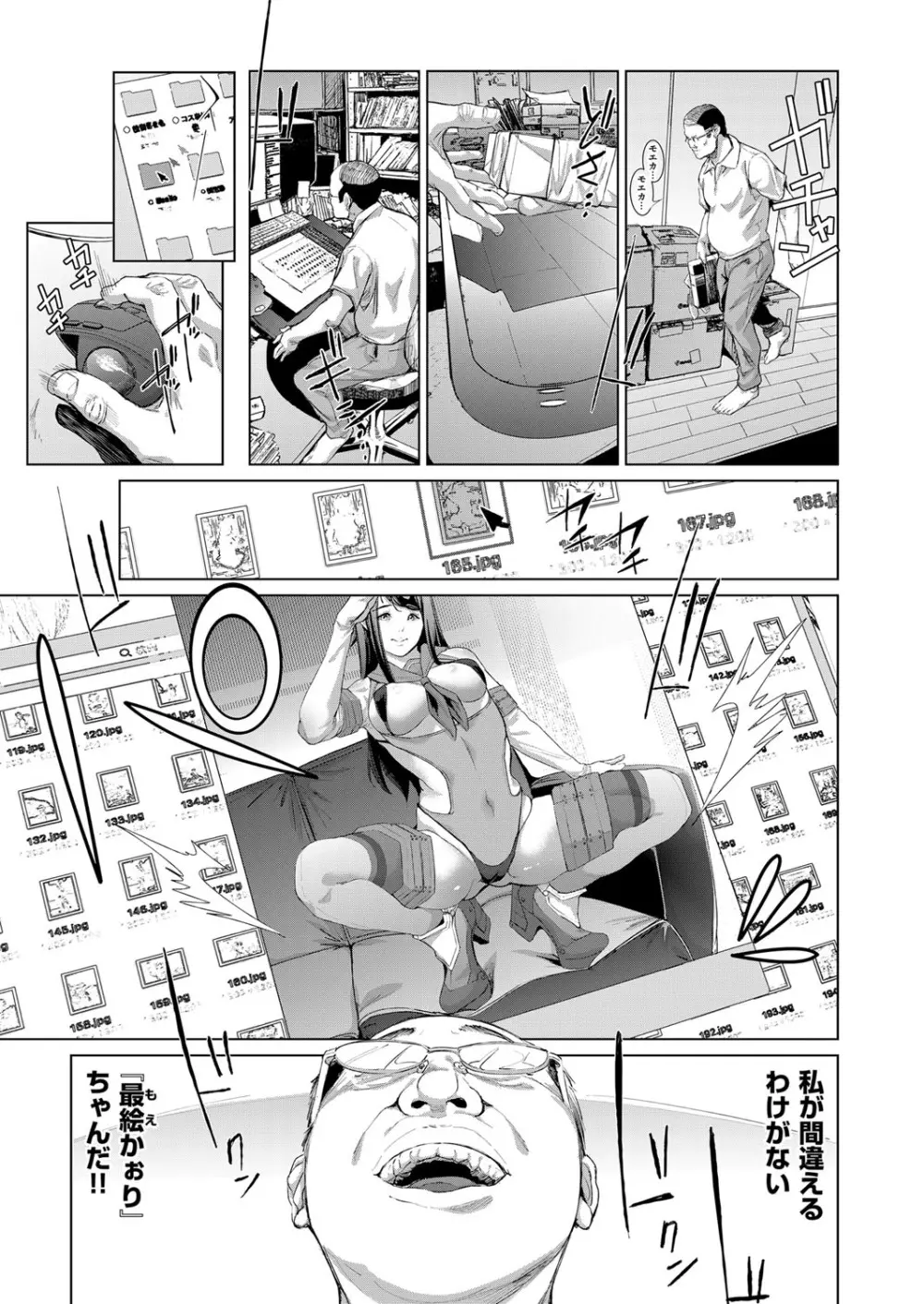 コミック エグゼ 14 Page.402
