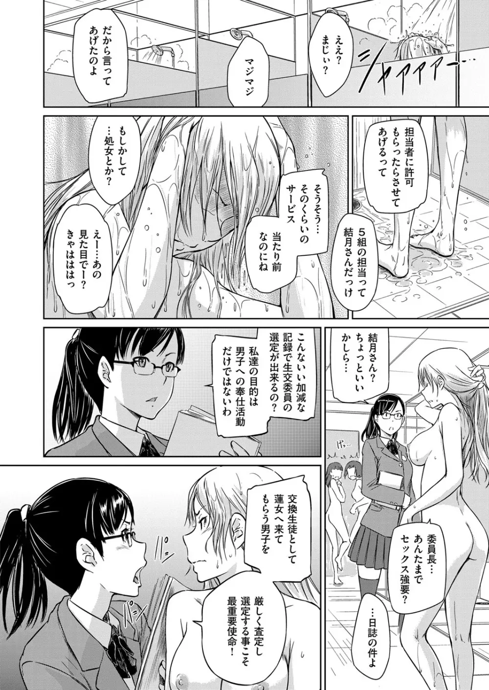コミック エグゼ 14 Page.41