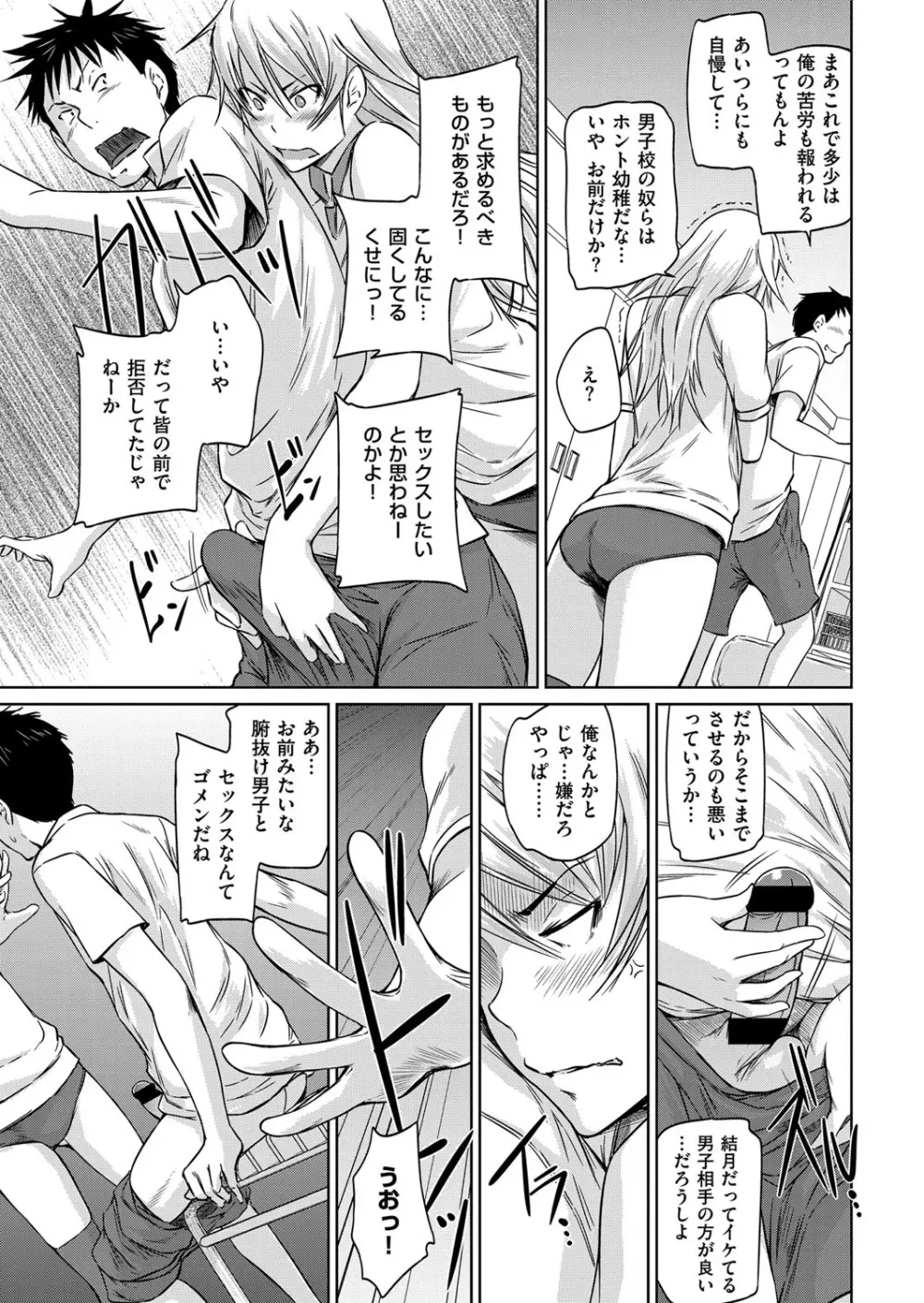 コミック エグゼ 14 Page.46