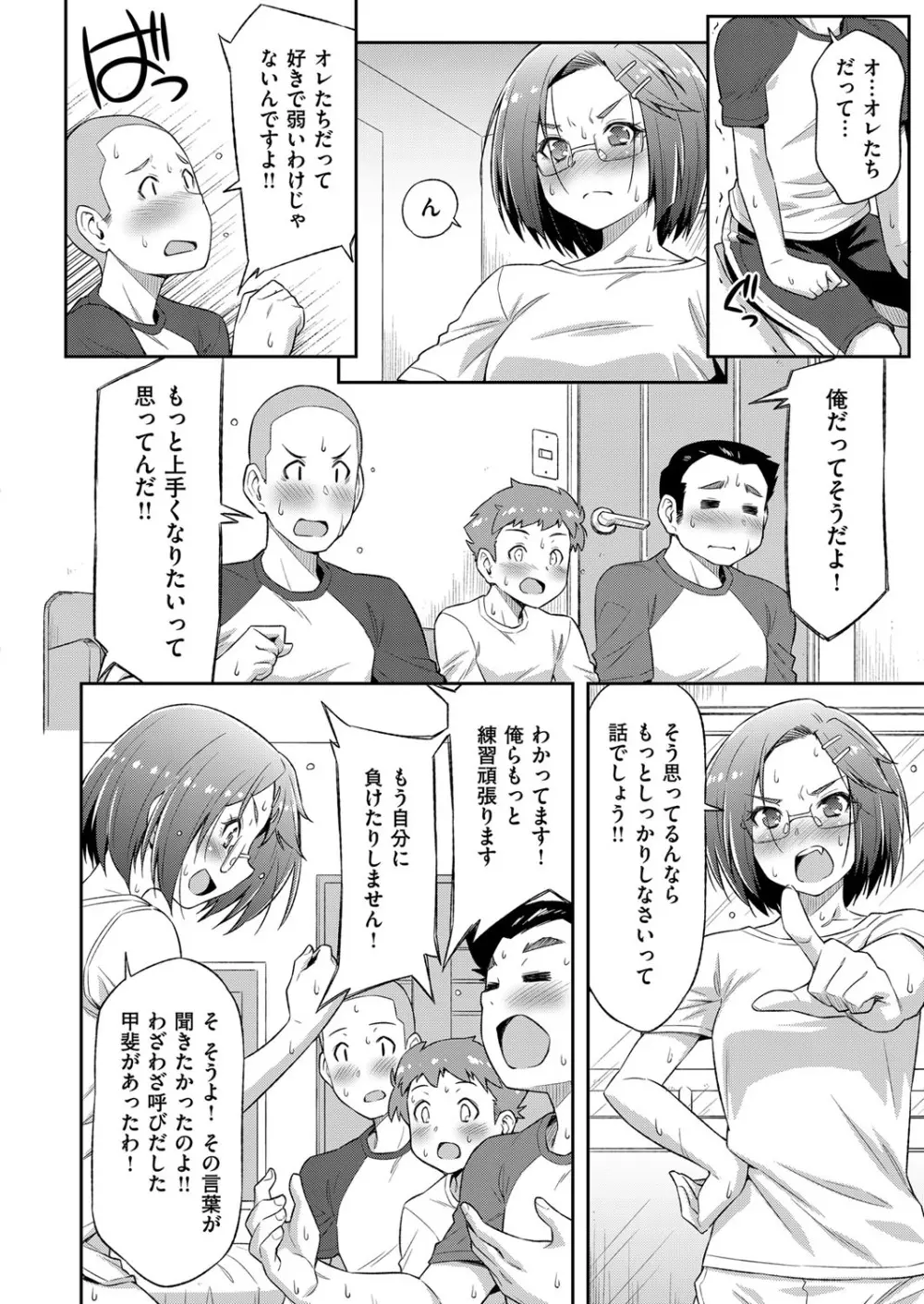 コミック エグゼ 14 Page.479