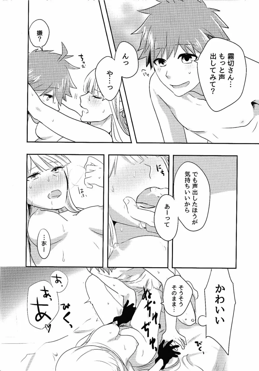 お約束ですので。 Page.11