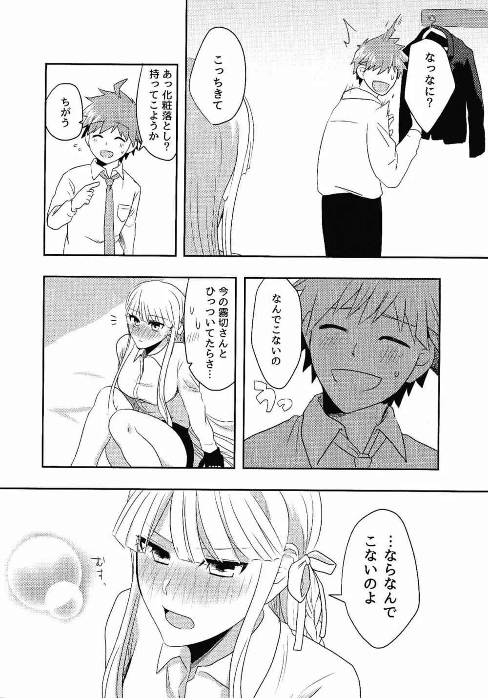 お約束ですので。 Page.5