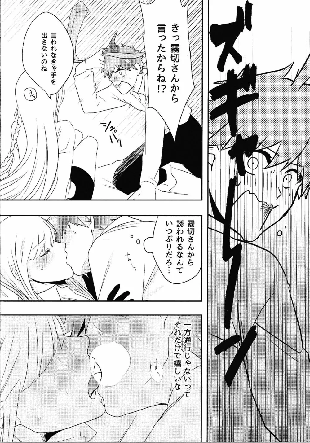 お約束ですので。 Page.7