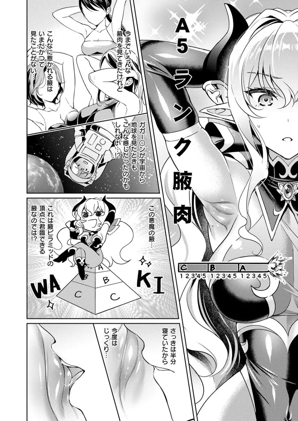 欲望パンドラ 欲望1-7 Page.20