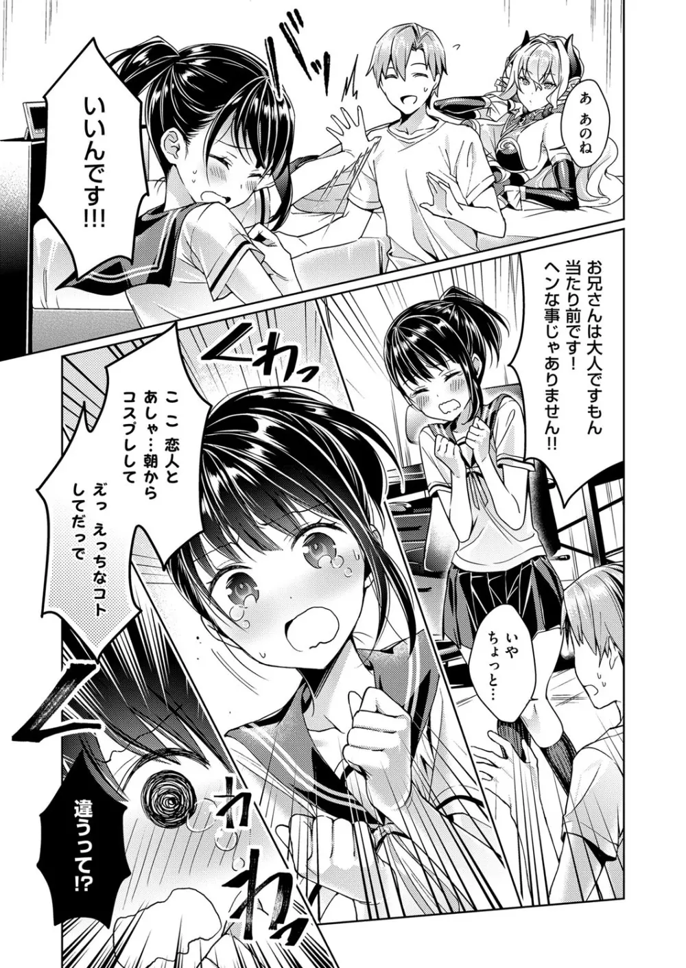 欲望パンドラ 欲望1-7 Page.27