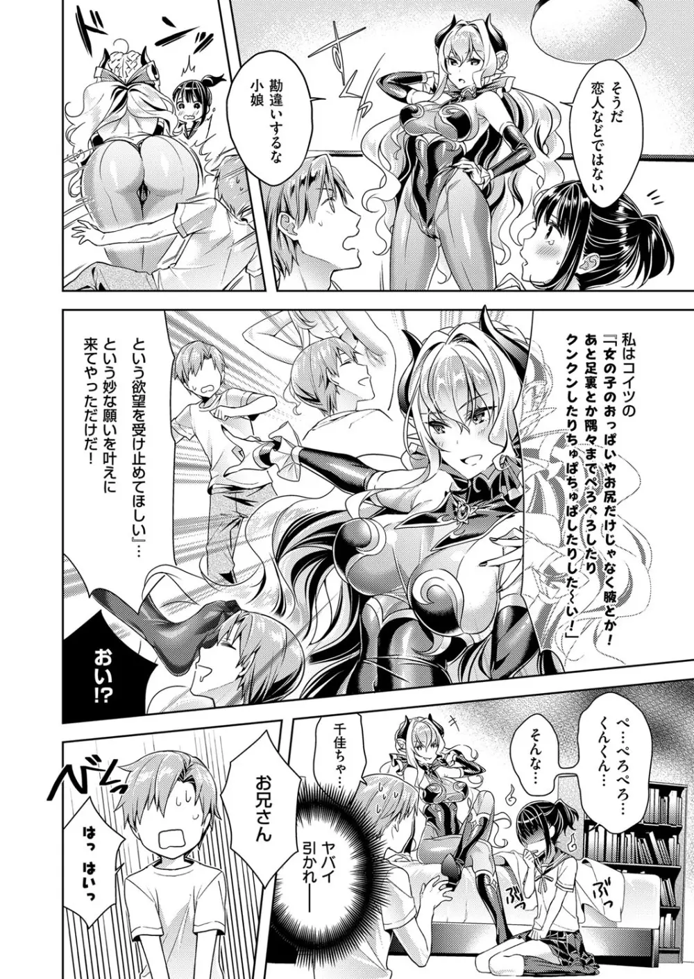 欲望パンドラ 欲望1-7 Page.28