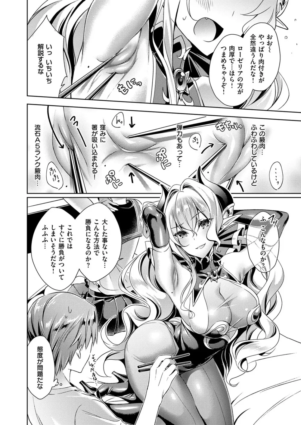 欲望パンドラ 欲望1-7 Page.34