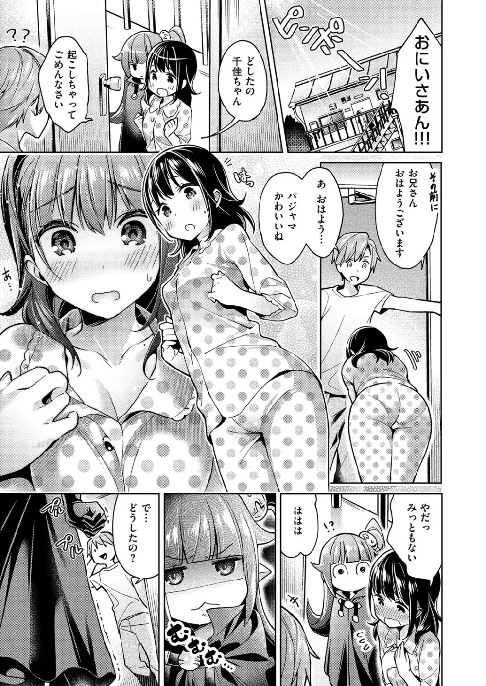 欲望パンドラ 欲望1-7 Page.73