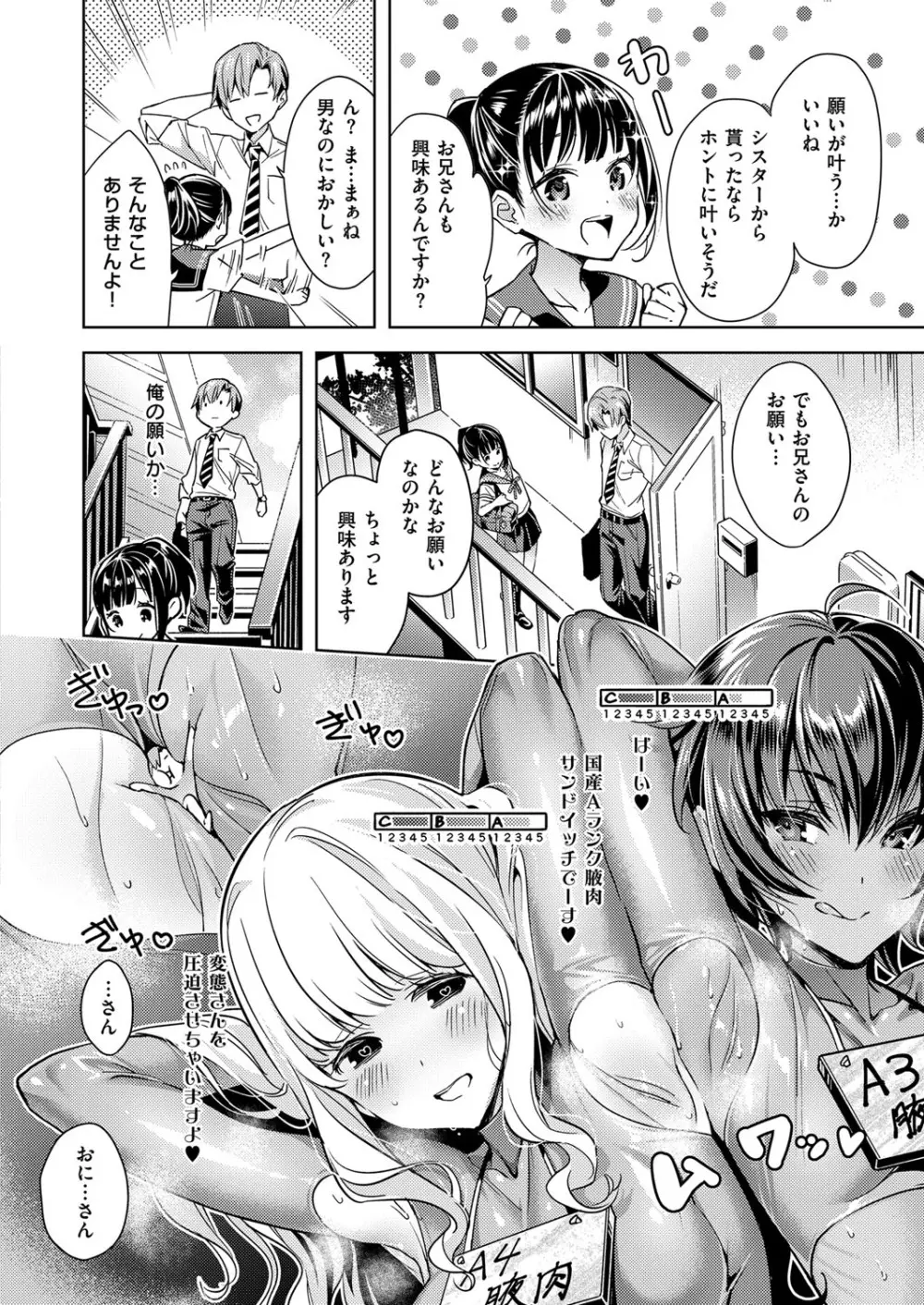 欲望パンドラ 欲望1-7 Page.8