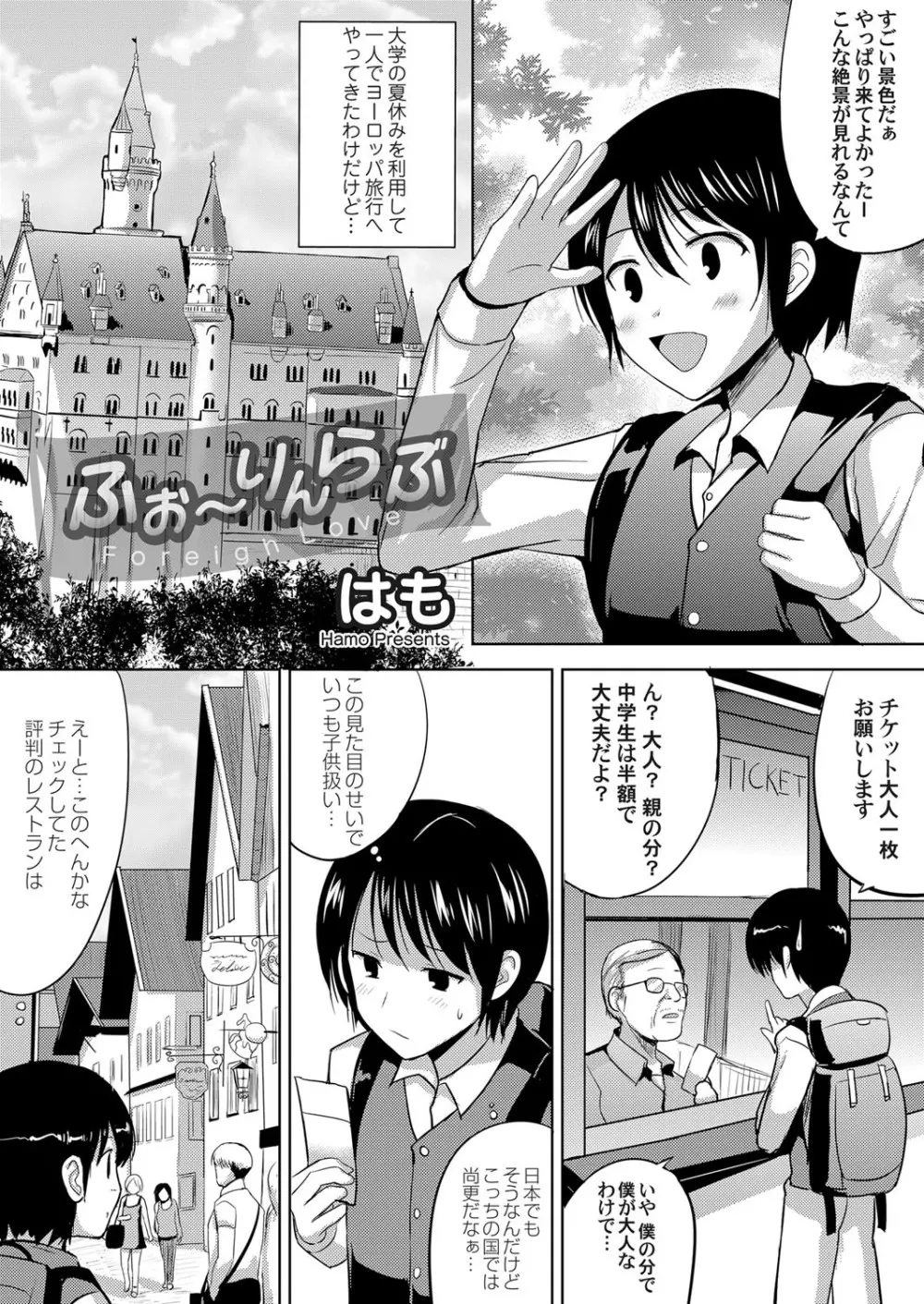 コミックマグナム Vol.112 Page.108