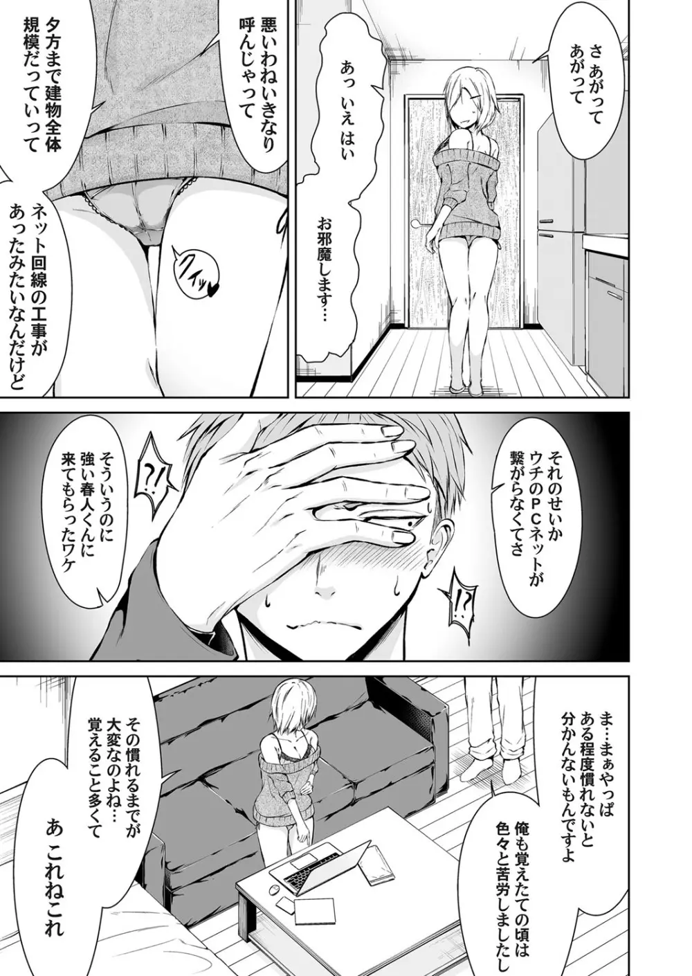 コミックマグナム Vol.112 Page.148