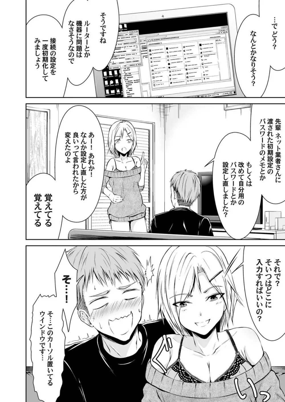 コミックマグナム Vol.112 Page.149