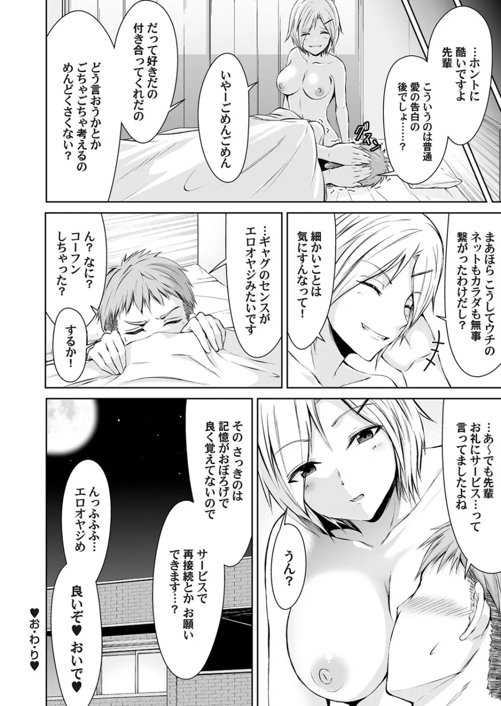 コミックマグナム Vol.112 Page.165