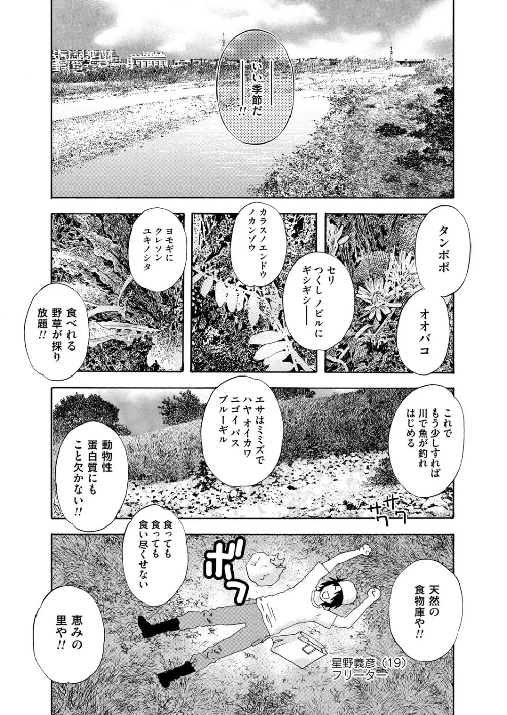 コミックマグナム Vol.112 Page.84