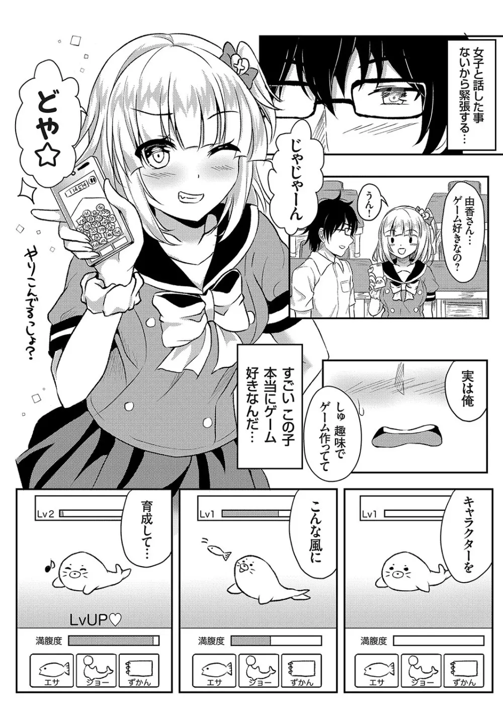 コミックグレープ Vol.58 Page.139