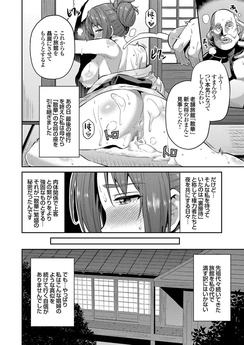 コミックグレープ Vol.58 Page.23