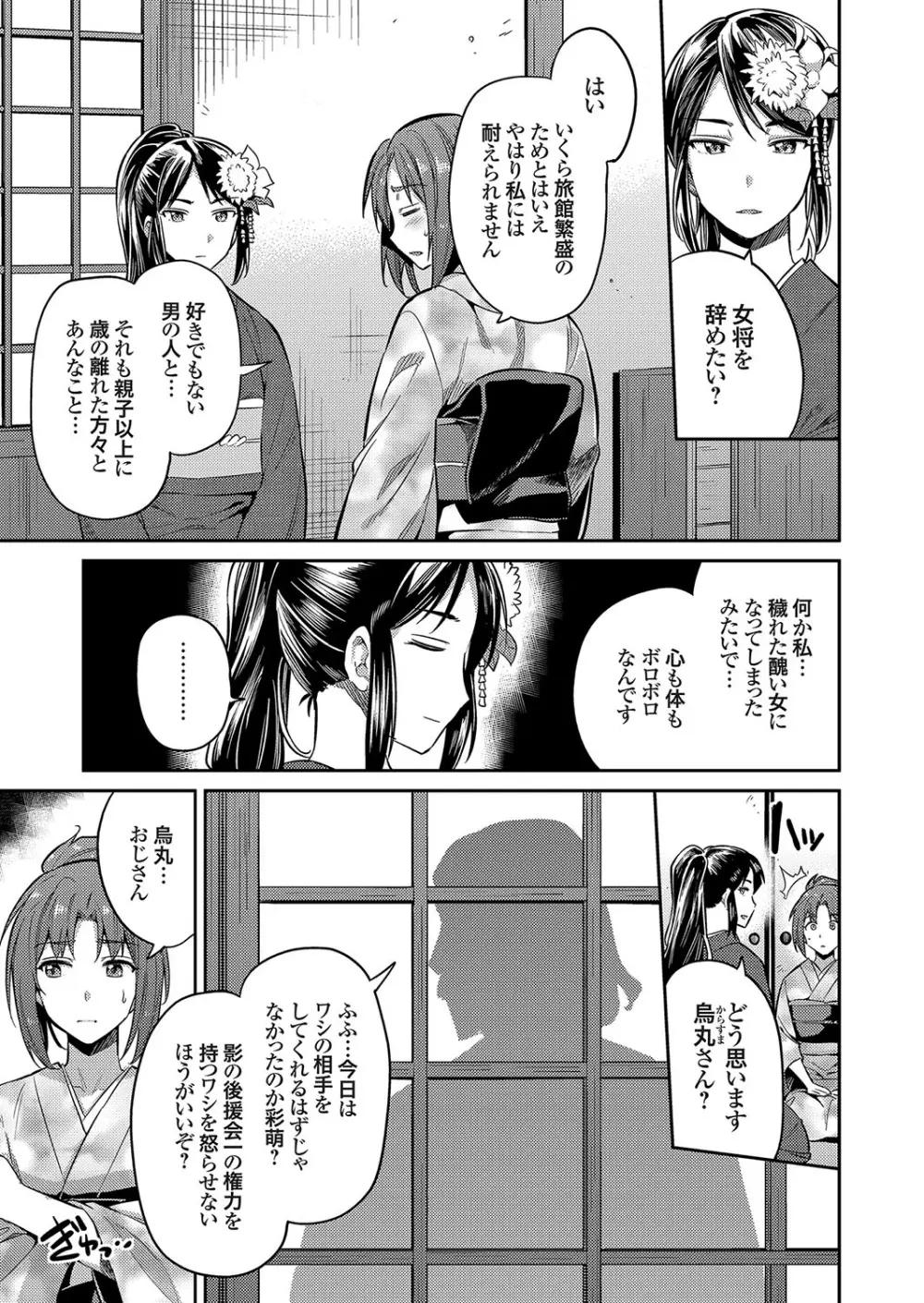 コミックグレープ Vol.58 Page.24