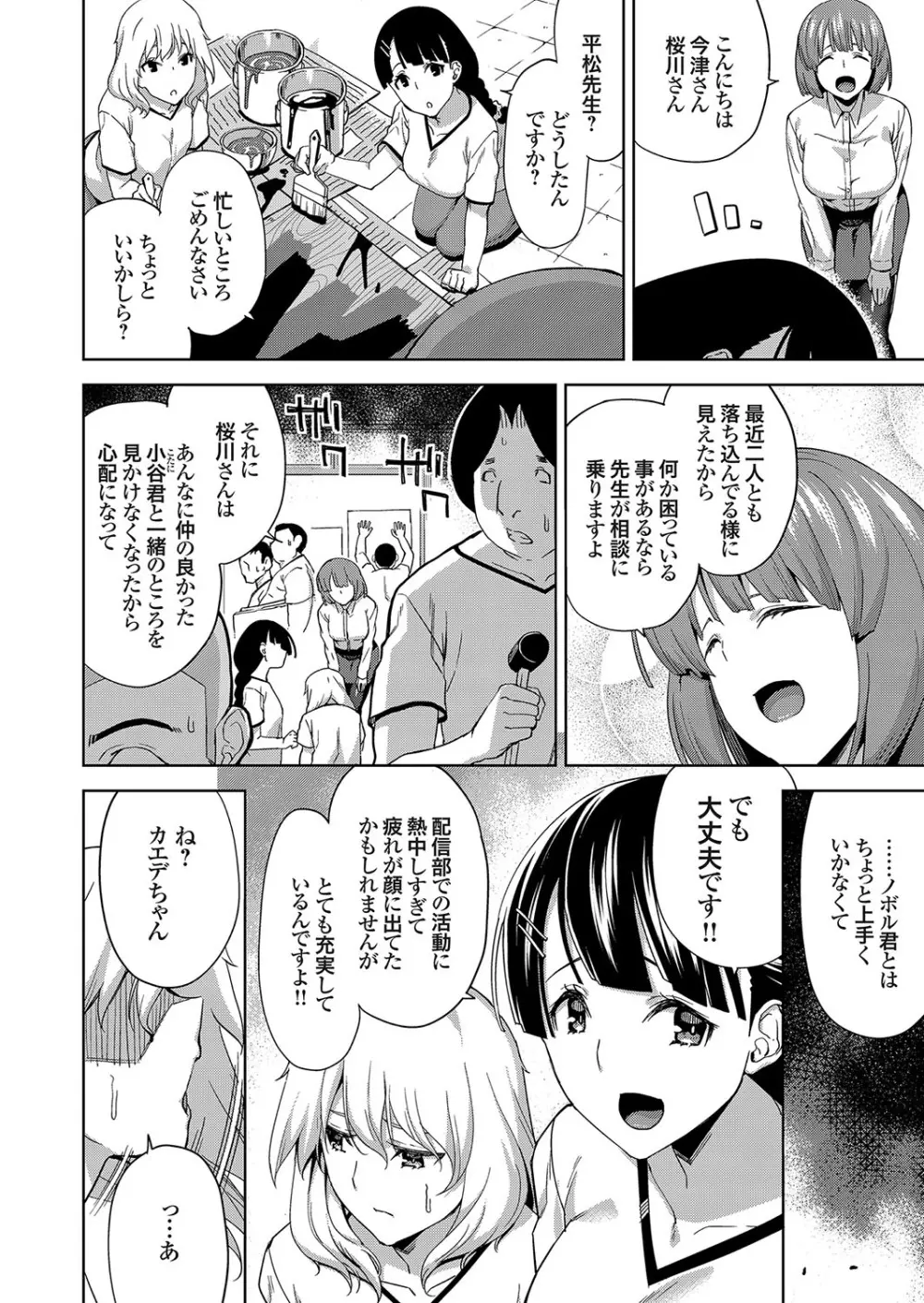 コミックグレープ Vol.58 Page.61