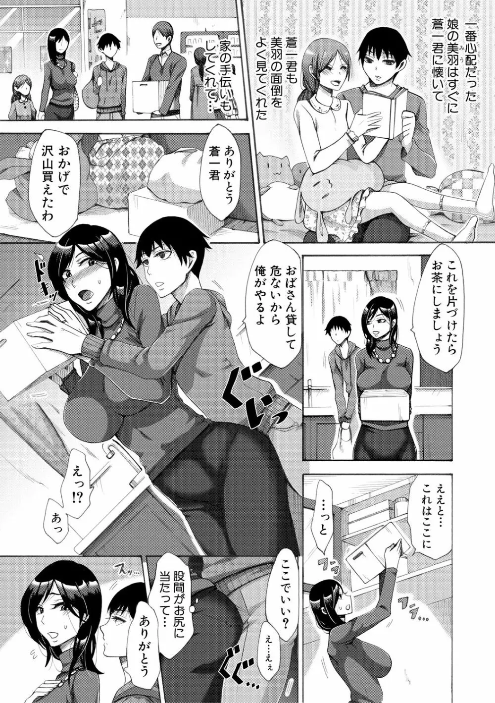 COMIC 真激 2018年8月号 Page.114