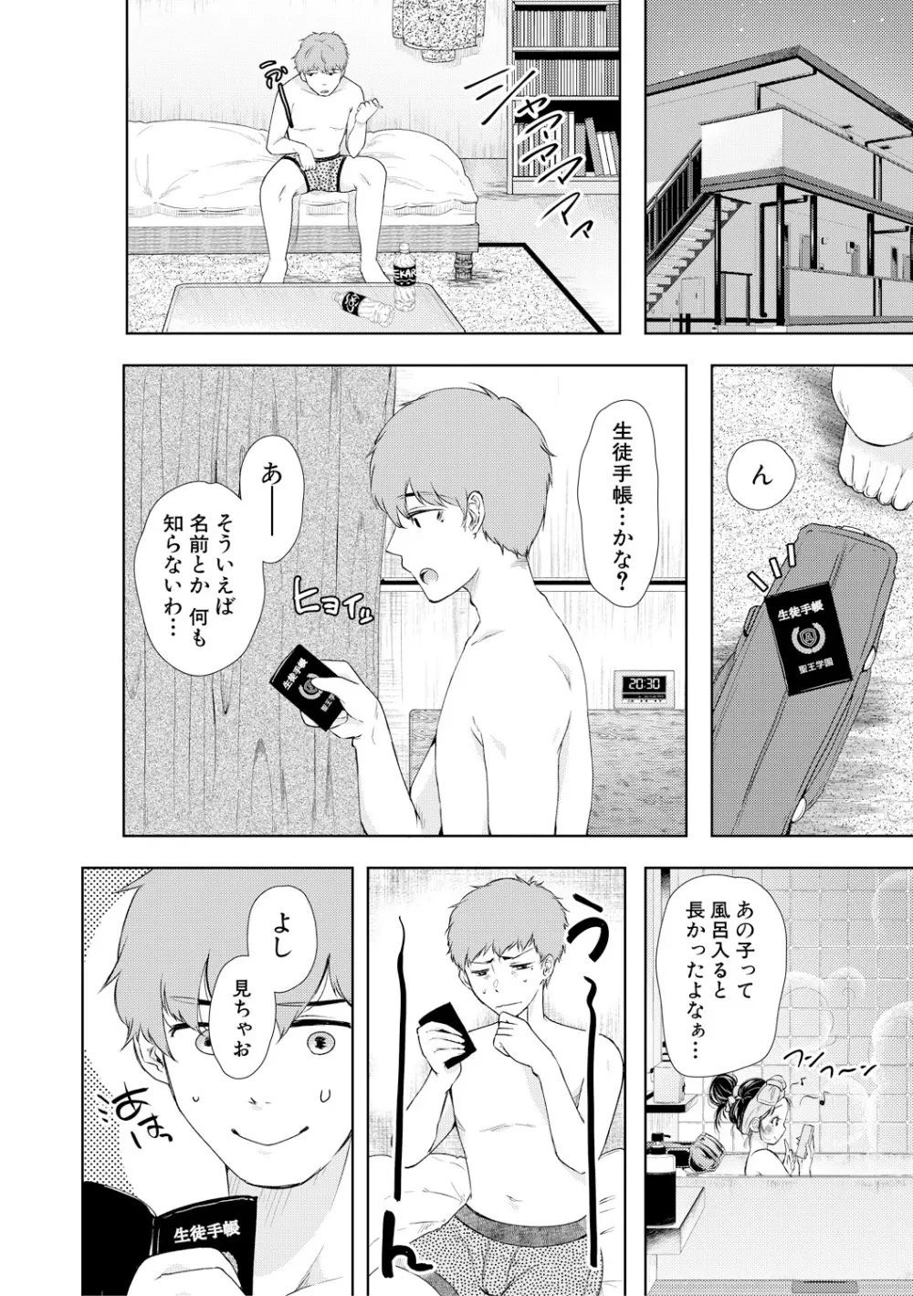 COMIC 真激 2018年8月号 Page.272