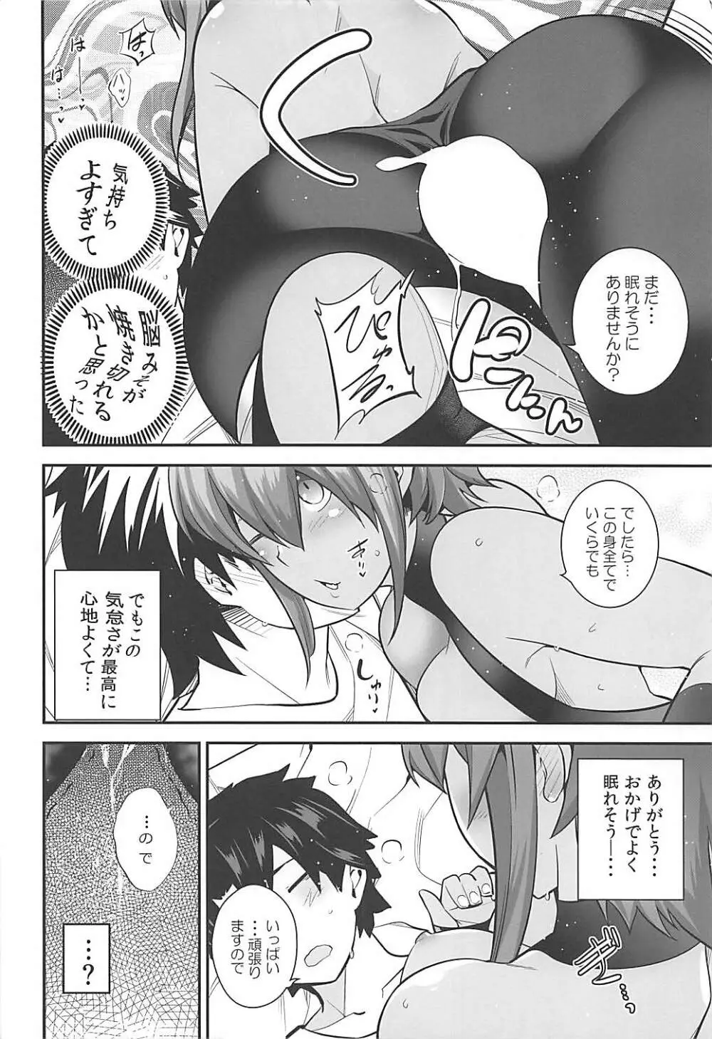 悠々～ゆうゆう～ Page.13