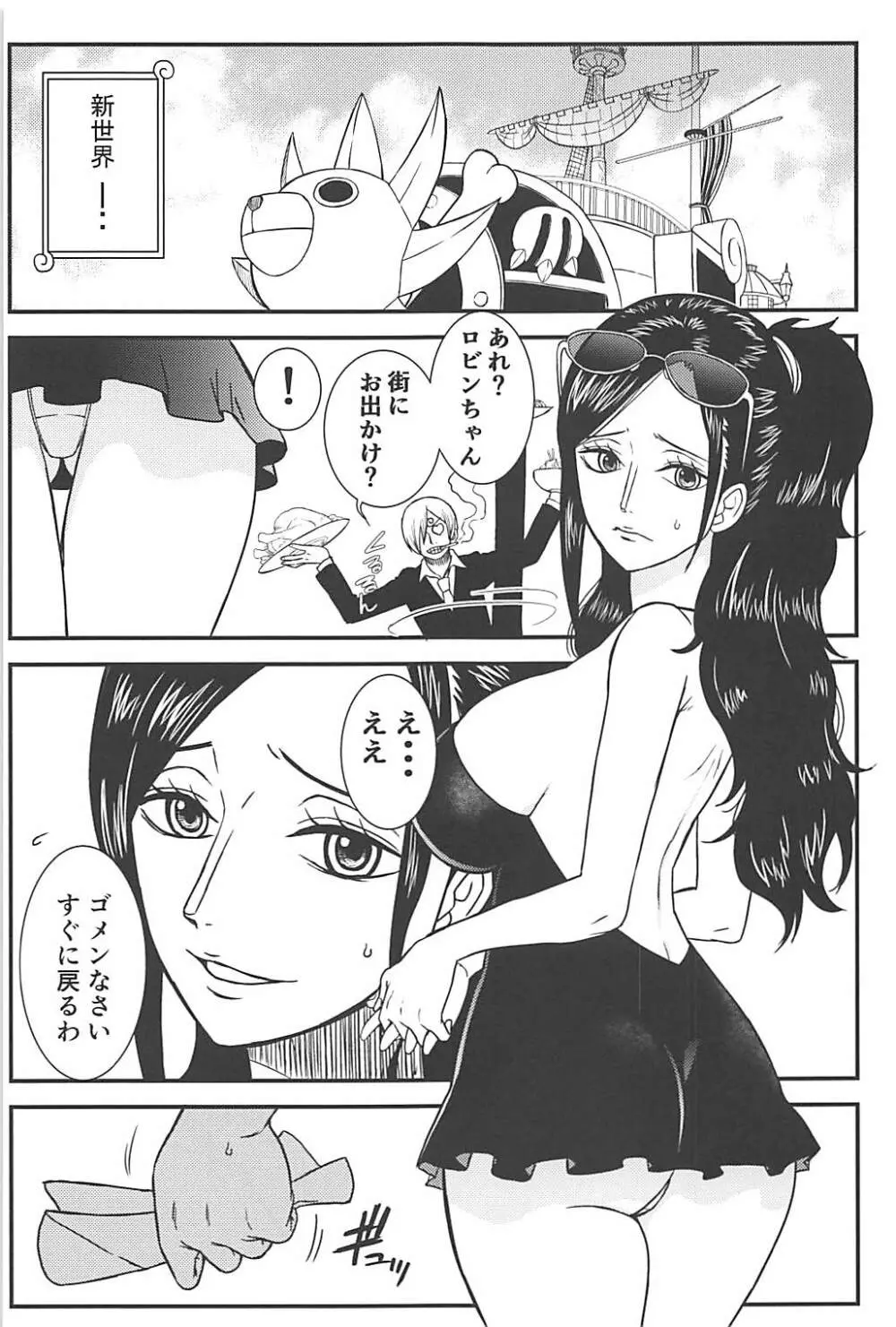 ROBIN'S HOLE Page.2