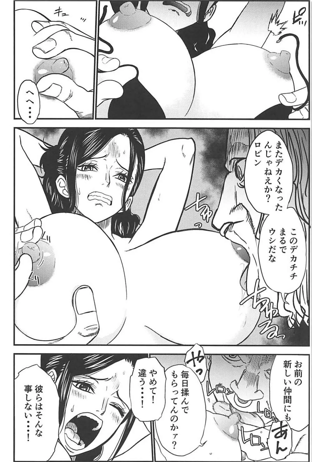 ROBIN'S HOLE Page.5