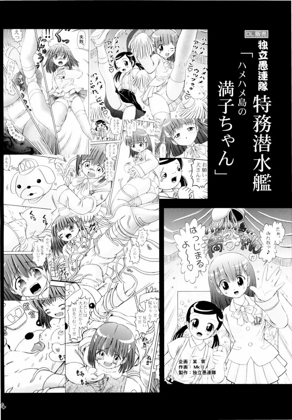 小春 3 Page.34