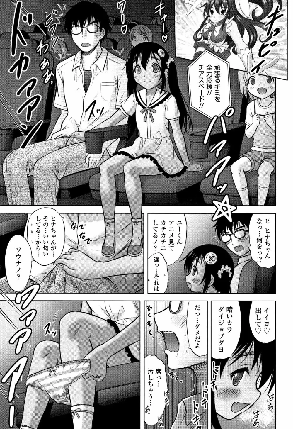 思春期のはじめてックス Page.218